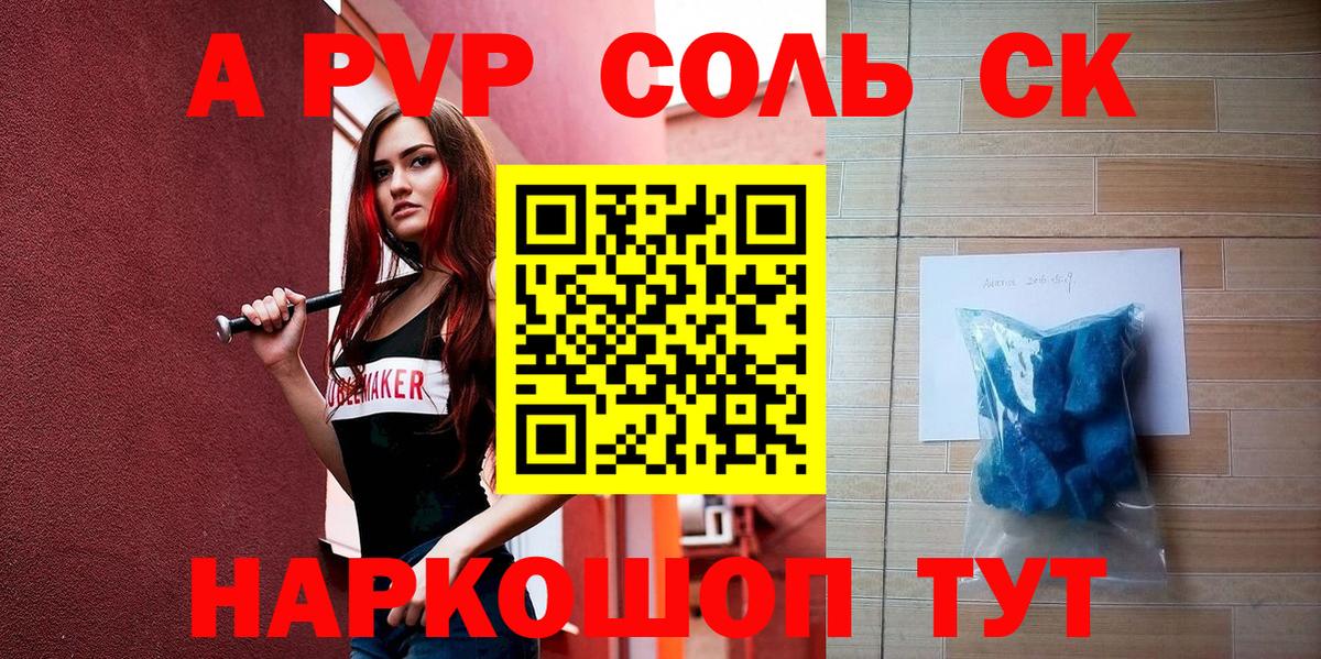 Альфа ПВП СК Надым