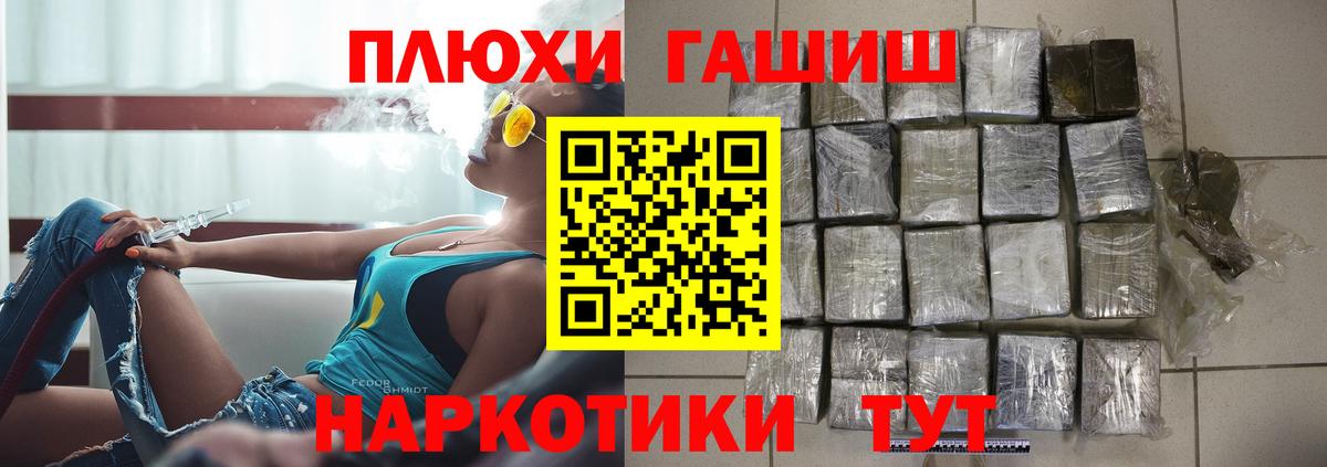 ГАШ индика сатива Надым