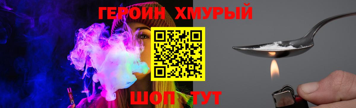 Надым  ГЕРОИН VHQ  ГЕРОИН  Вход с VPN 