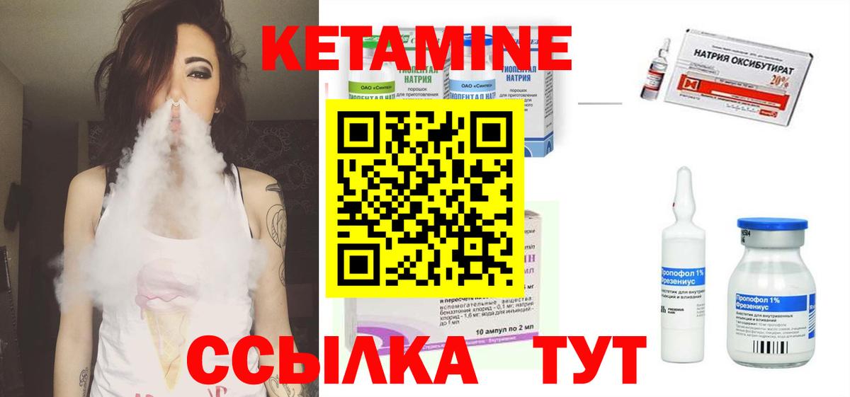 Надым  КЕТАМИН ketamine  кракен ссылки  Вход с VPN 