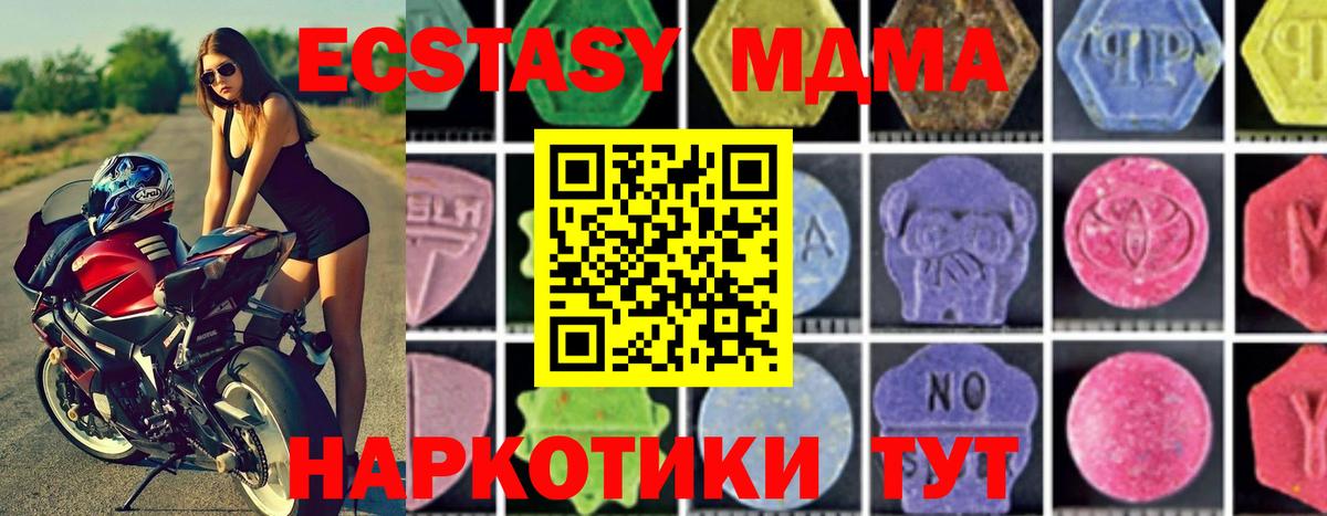 MDMA молли  Вход с VPN  MDMA молли  Надым 