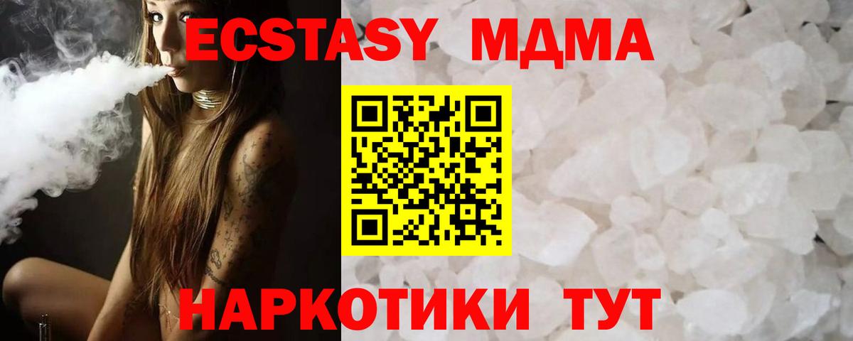 MDMA Molly Надым
