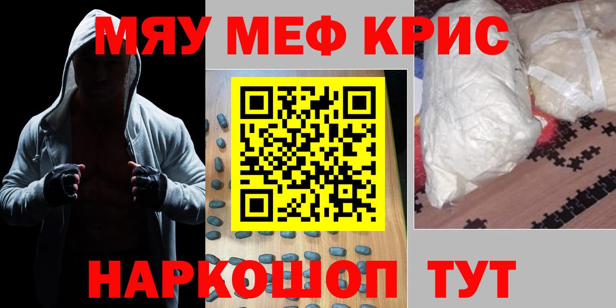 Надым  Мефедрон 4 MMC  МЕФ кристаллы  Мефедрон  Вход с VPN 