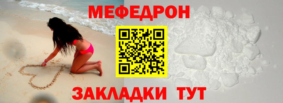 МЕФ  Надым
