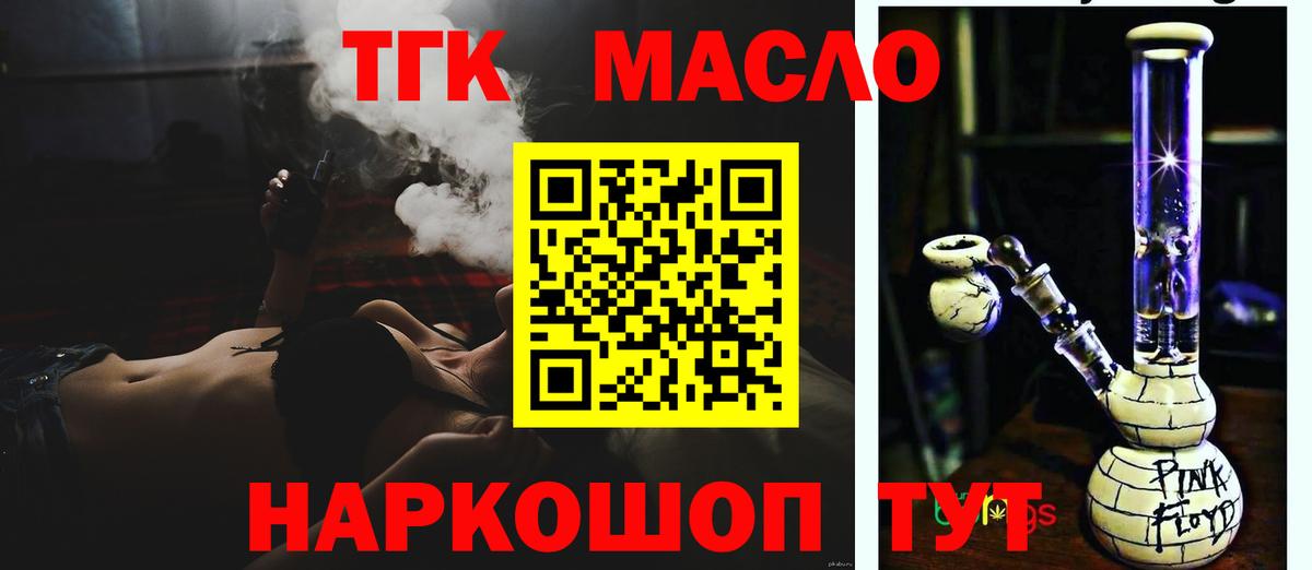 Дистиллят ТГК вейп с тгк Надым