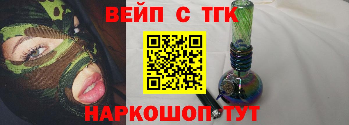 наркота  Вход с VPN  Надым  ТГК THC oil  Дистиллят ТГК вейп с тгк 