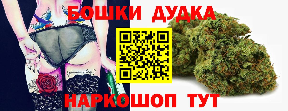 Каннабис Bruce Banner Надым